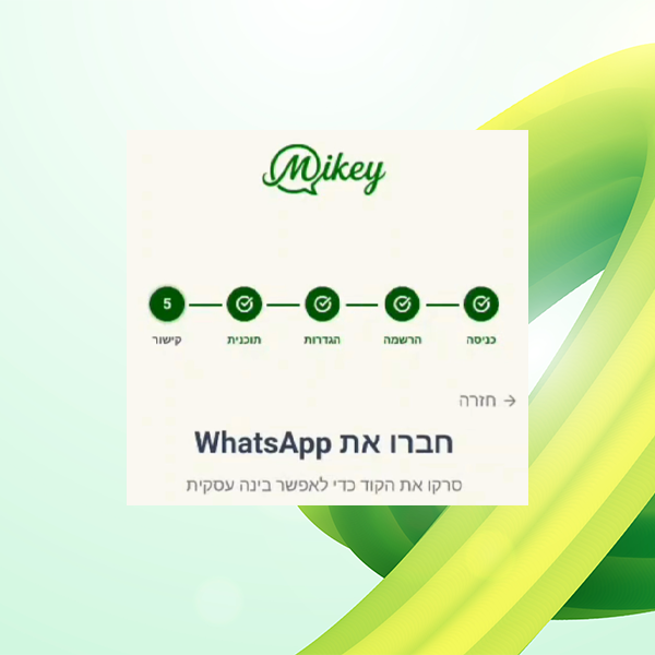 בחרו למה מייקי מאזין